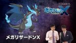 Mega-Charizard-X-607x342.jpg