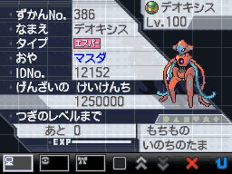 deoxys