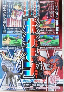 Xerneas & Yveltal