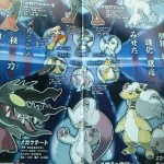 corocoro-mega-evoluciones