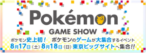 pokemon-gameshow