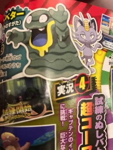 corocoro-leak-11