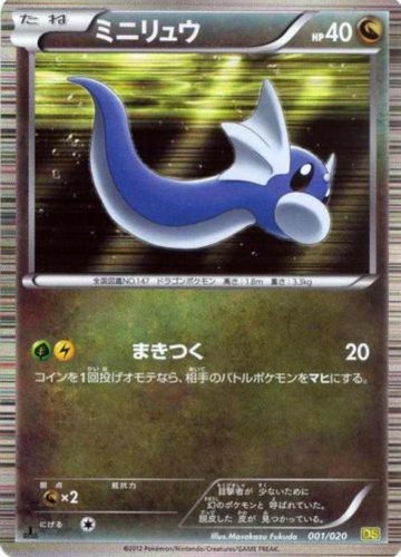 Dratini