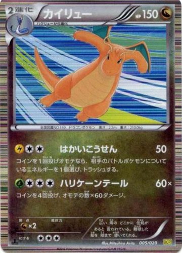 Dragonite