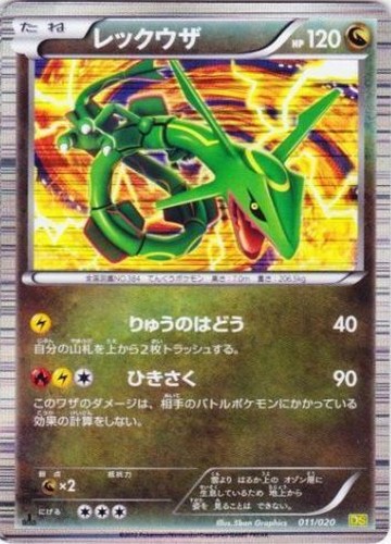 Rayquaza